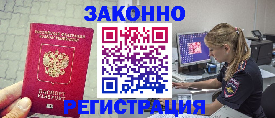 регистрация для школы в Гусиноозёрске