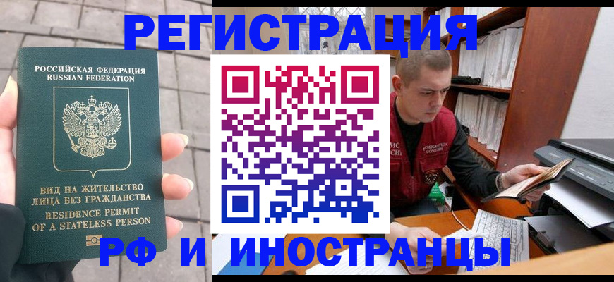 временная регистрация в квартире в Гусиноозёрске